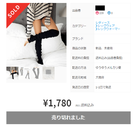 日本販売例１