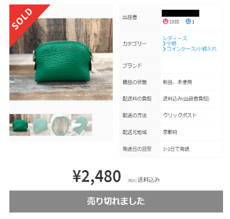日本販売例２